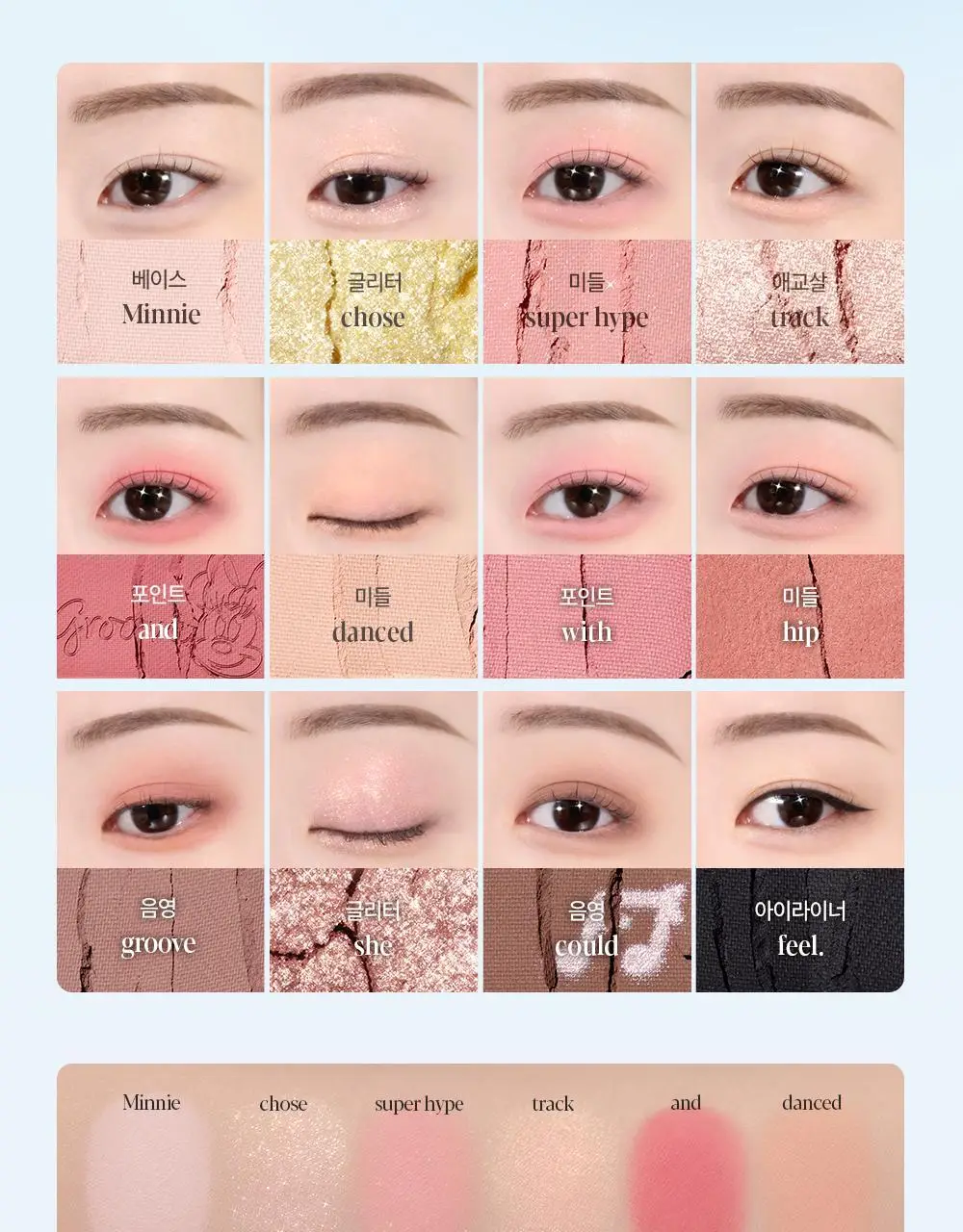 [오트라떼] 에스쁘아 아이 코어 팔레트 10 colors 상세페이지 58